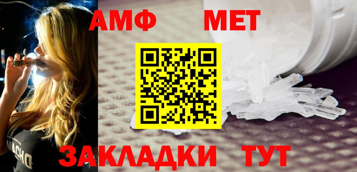 АМФЕТАМИН 97% Канаш