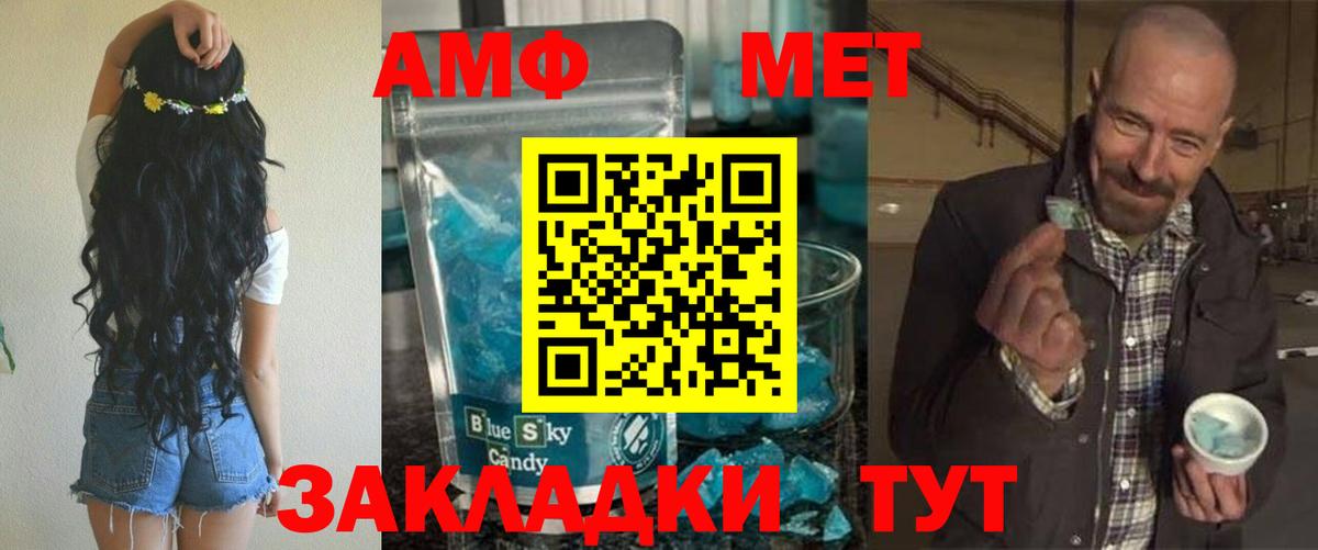 Канаш  АМФЕТАМИН  Вход с VPN  АМФ Premium 