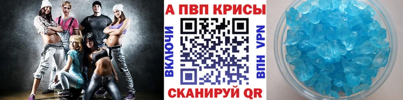 Alpha-PVP кристаллы Канаш