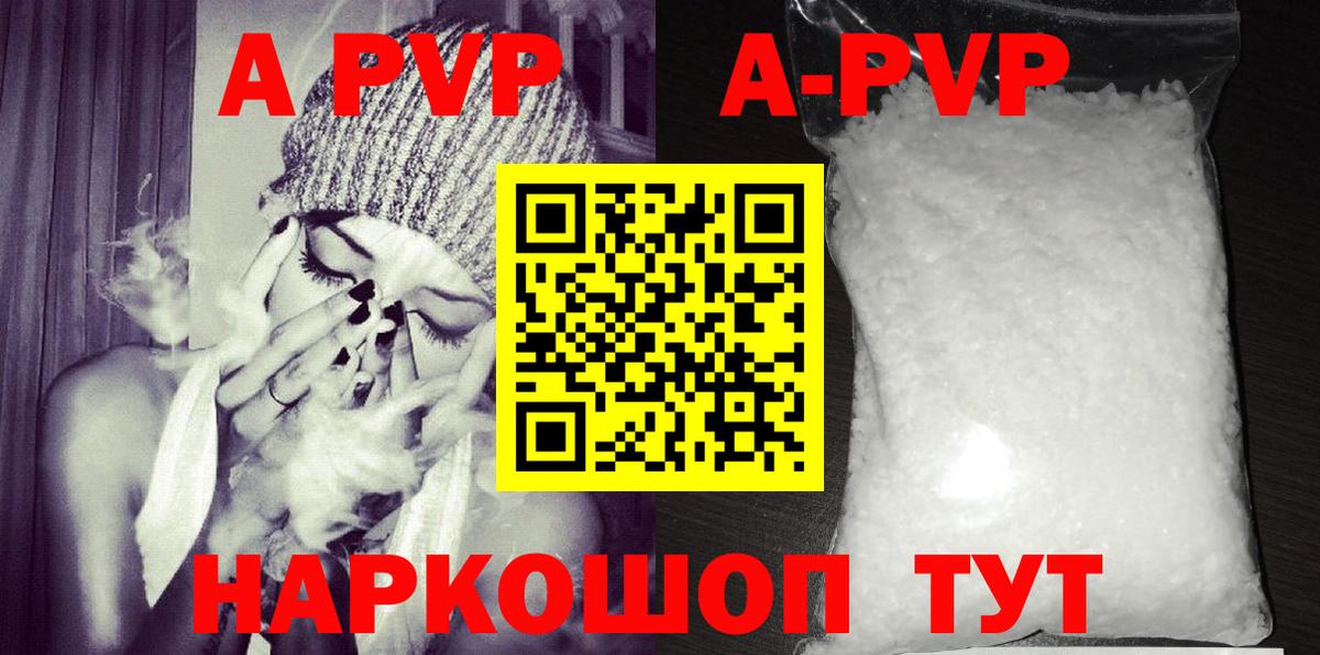 APVP СК  Alpha-PVP СК  Канаш  Вход с VPN  Альфа ПВП СК КРИС 