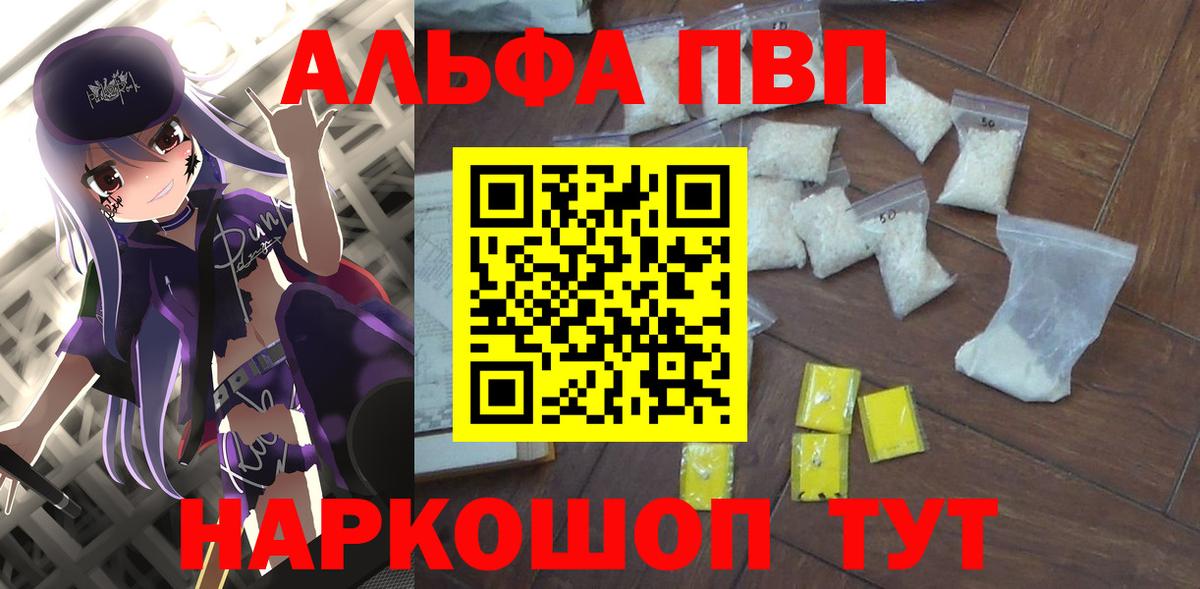APVP VHQ Канаш