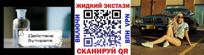 Бутират 1.4BDO  сколько стоит  Канаш 