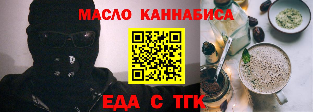 Еда ТГК марихуана Канаш