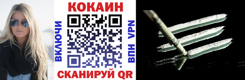 КОКАИН Колумбийский  закладки  Канаш 