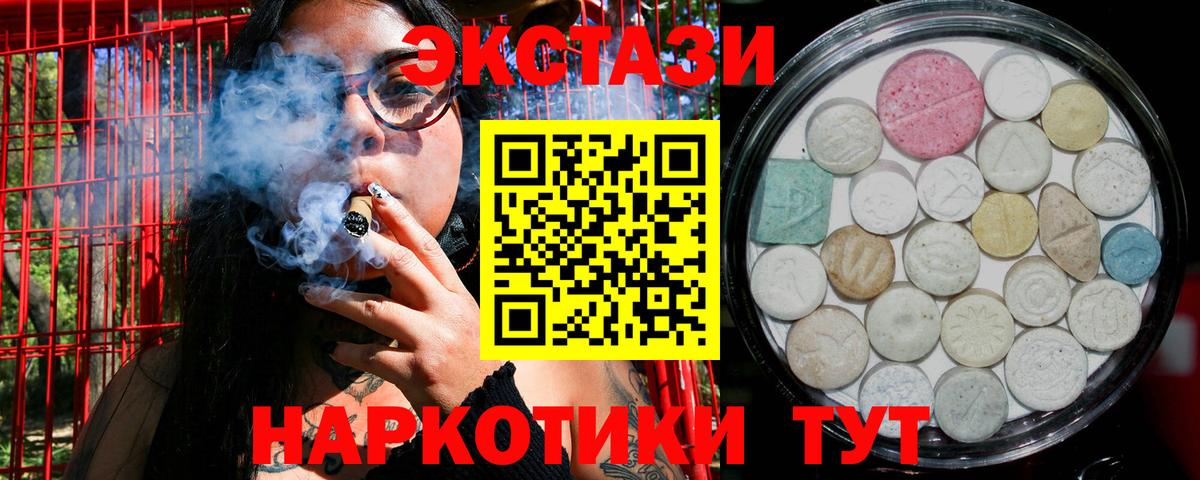 Экстази бентли  Вход с VPN  Ecstasy  Канаш  Экстази ешки 