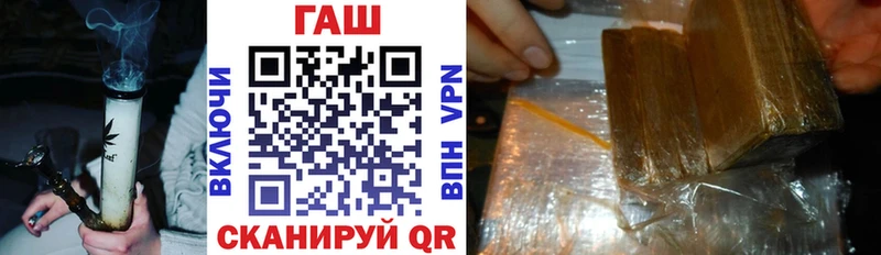 Гашиш хэш  как найти наркотики  Канаш 