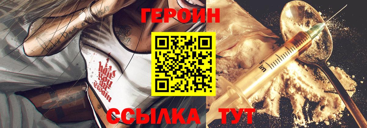 Канаш  ГЕРОИН гречка  Вход с VPN 