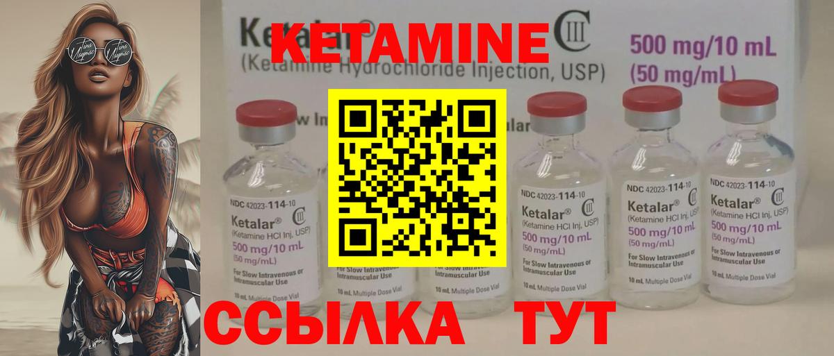 Канаш  КЕТАМИН ketamine  Вход с VPN 