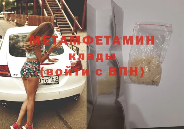 первитин Армянск