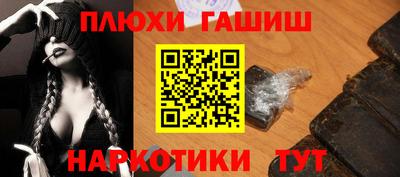 гидра Комсомольск-на-Амуре