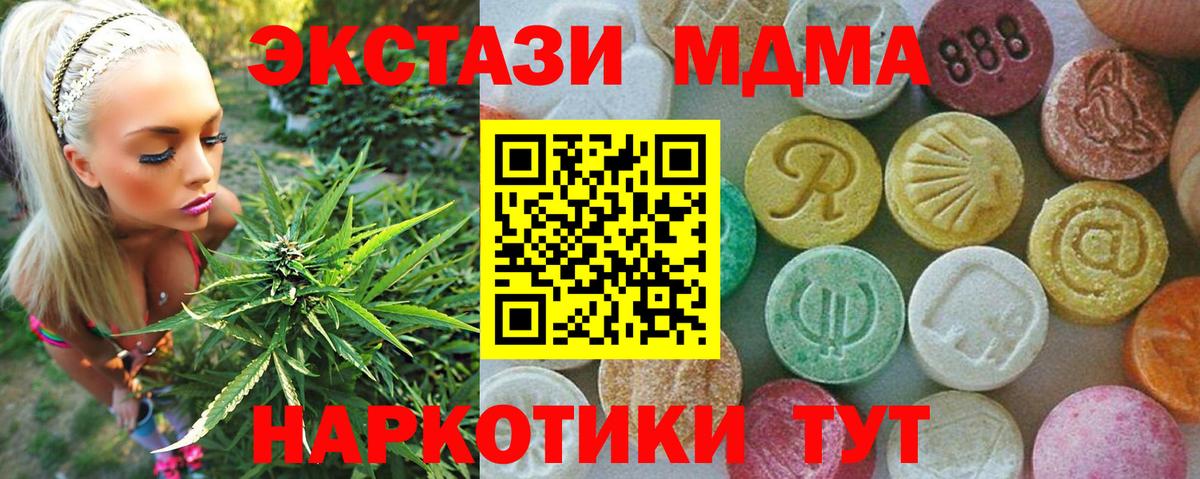 МДМА VHQ Канаш