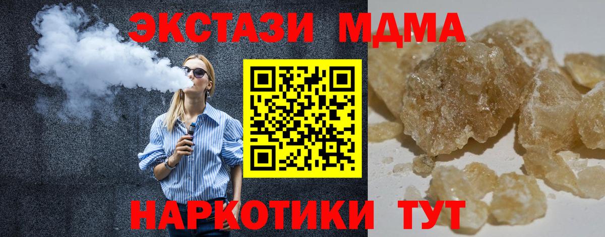 МДМА VHQ  Вход с VPN  Канаш 