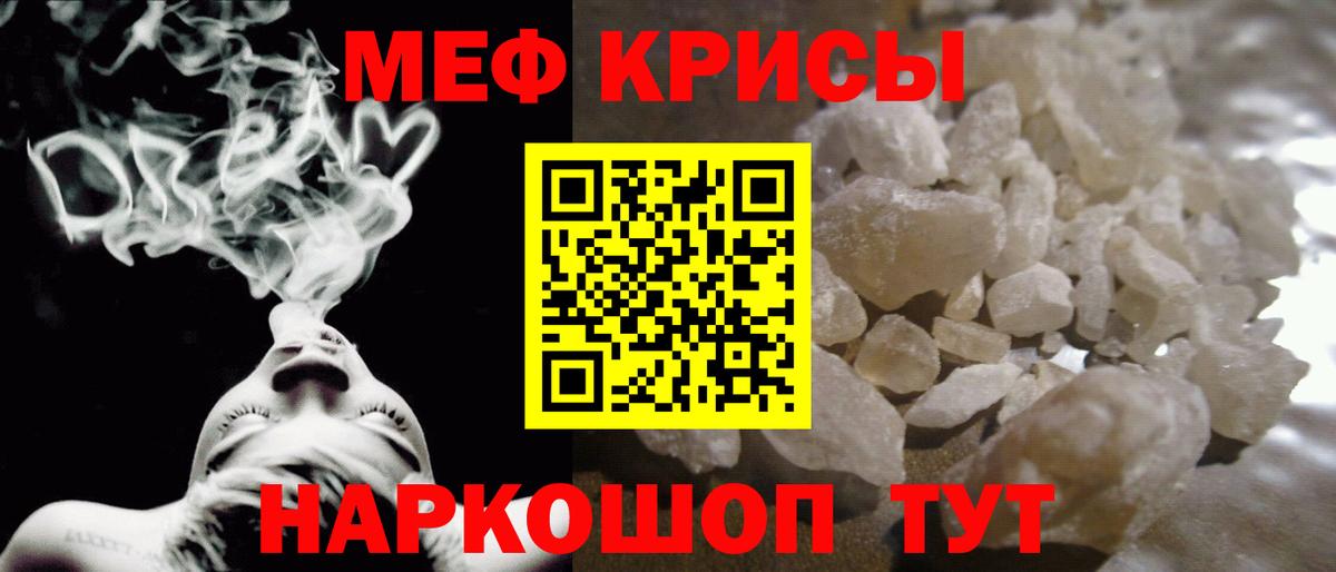 Канаш  Меф  МЕФ мяу мяу  Вход с VPN  Меф VHQ  Мефедрон 