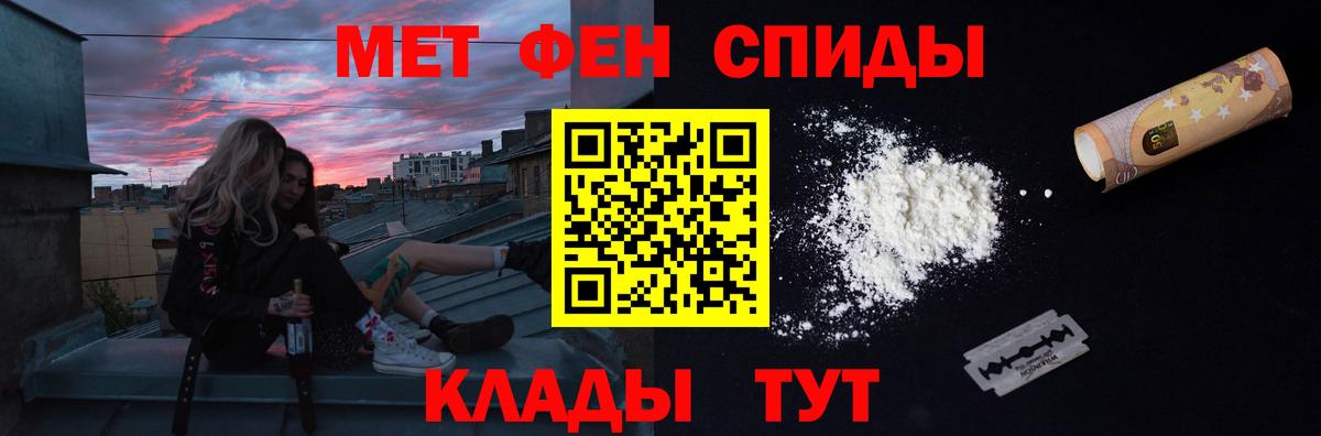 МЕТАМФЕТАМИН мет  Вход с VPN  МЕТАМФЕТАМИН мет  Канаш 