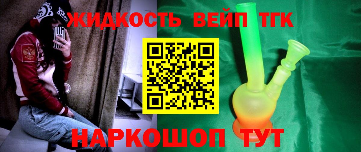 Дистиллят ТГК жижа Канаш