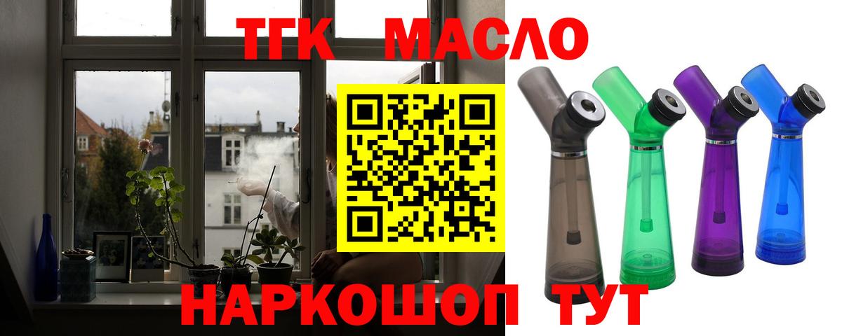 Канаш  ТГК вейп  ТГК вейп  Вход с VPN 
