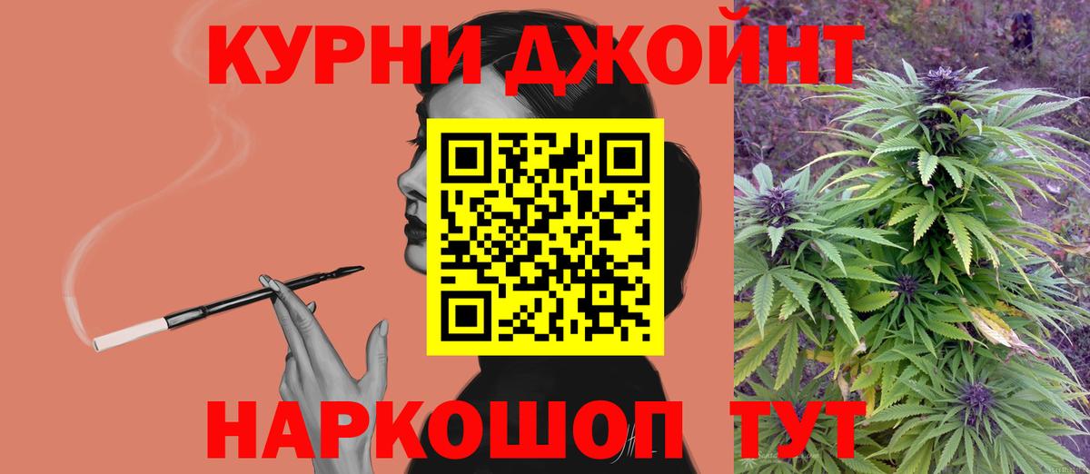 Бошки Шишки SATIVA & INDICA Канаш